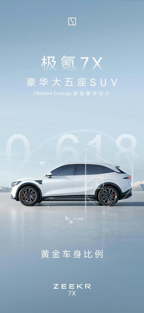 深圳207雪佛兰的品牌故事与传播，极氪X紧凑型SUV的时尚与科技